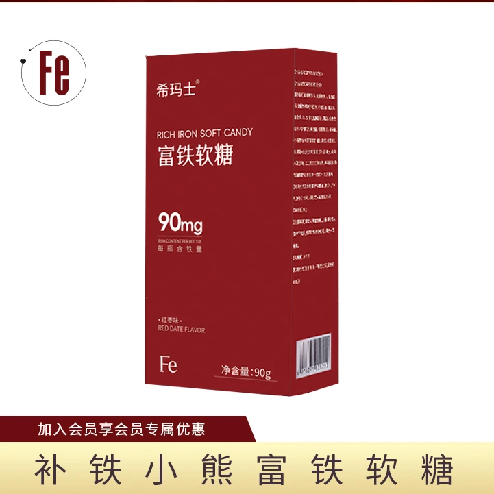 富铁软糖 红枣枸杞富铁软糖老人小孩即食糖果