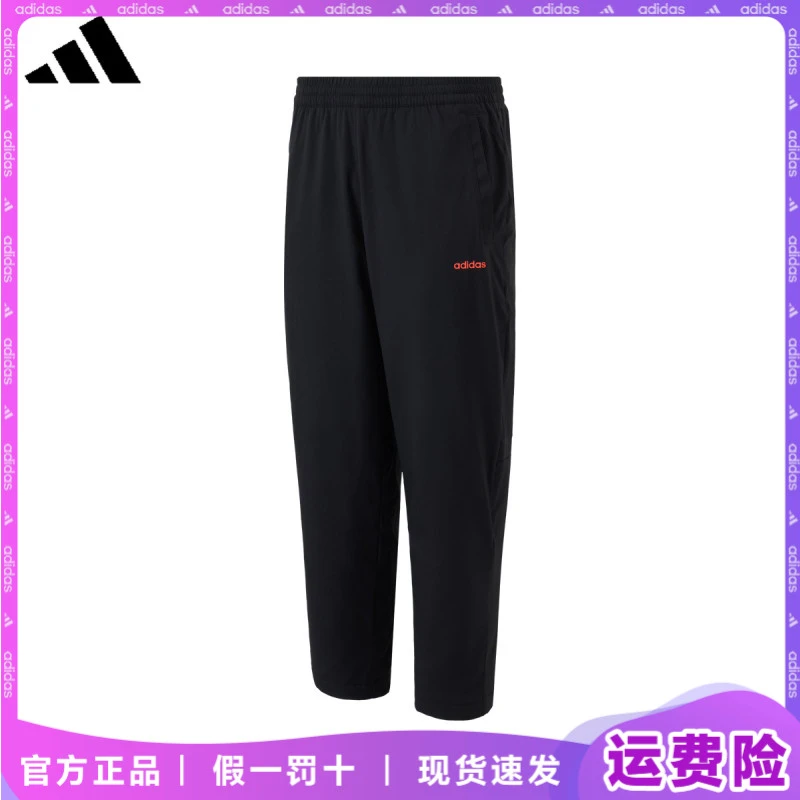 adidas/阿迪达斯男士束脚裤加绒2025秋冬新款长裤宽松休闲卫裤