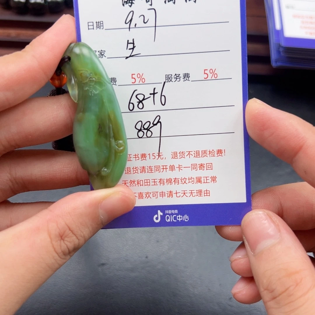未镶嵌和田玉挂件生****6