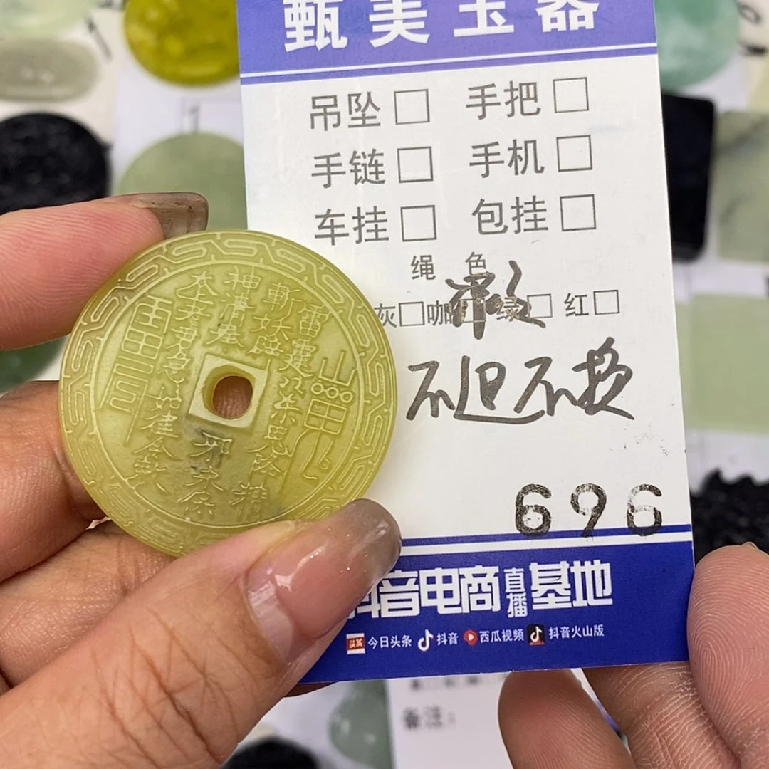 【闪购商品】岫玉颈饰未镶嵌挂件