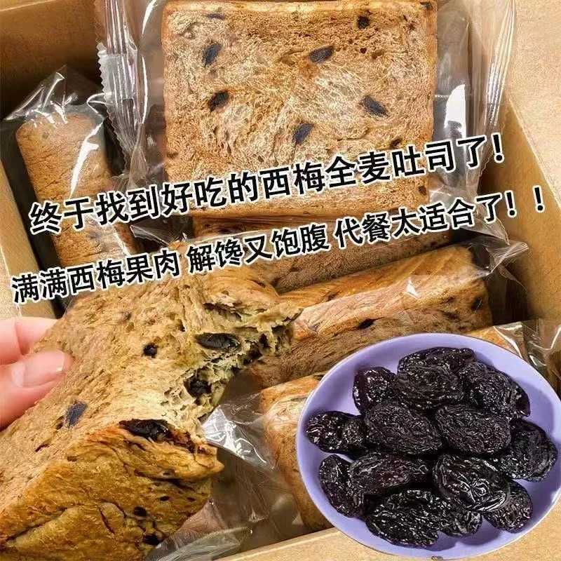 西梅全麦厚吐司面包代餐饱腹网红营养健康早餐小零食