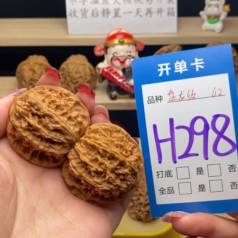 【闪购商品】文玩核桃把件盘龙纹