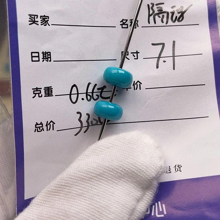 绿松石未镶嵌配饰