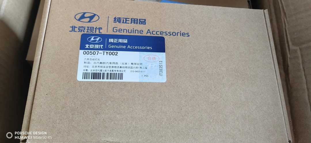 北京现代全系原厂自动大灯系统