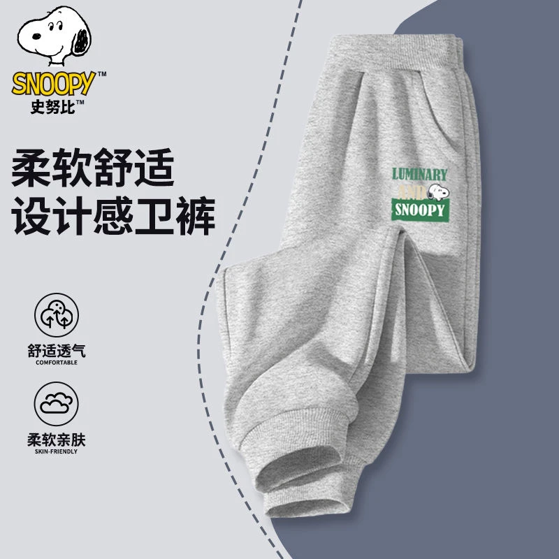 史努比儿童秋冬毛圈卫裤毛圈松紧腰束脚裤百搭休闲长裤子童装