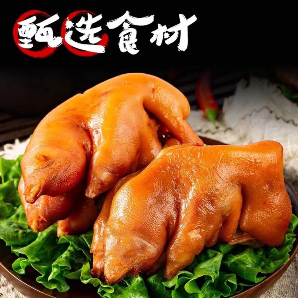 猪蹄五香卤味猪蹄猪爪猪脚熟食猪肉小吃卤肉真空包装高档礼盒装