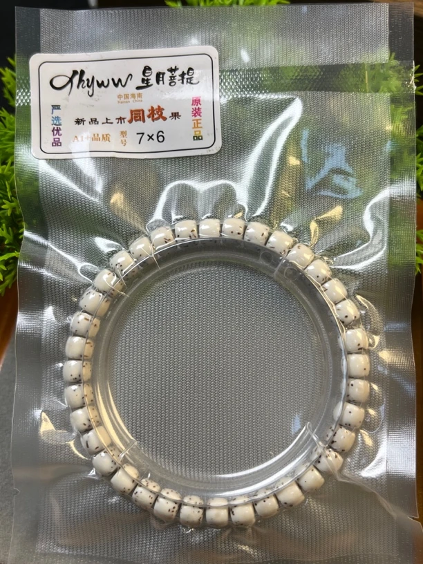 星月菩提 顺白河豚7/6单圈