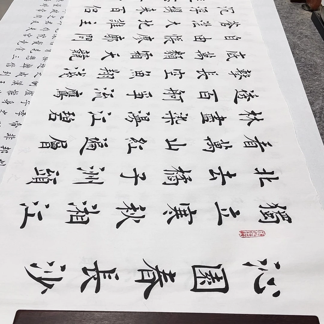 书法沁园春长沙欧体楷书郑老师手写180×50