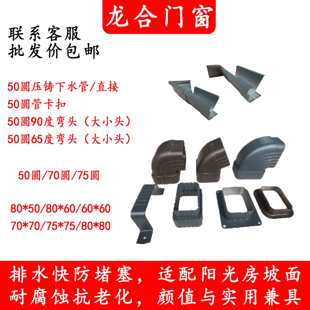 阳光房铝合金圆形落水管室外外墙排水彩铝雨水管适用于别墅自建房