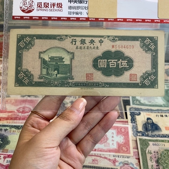 全新原票一张。