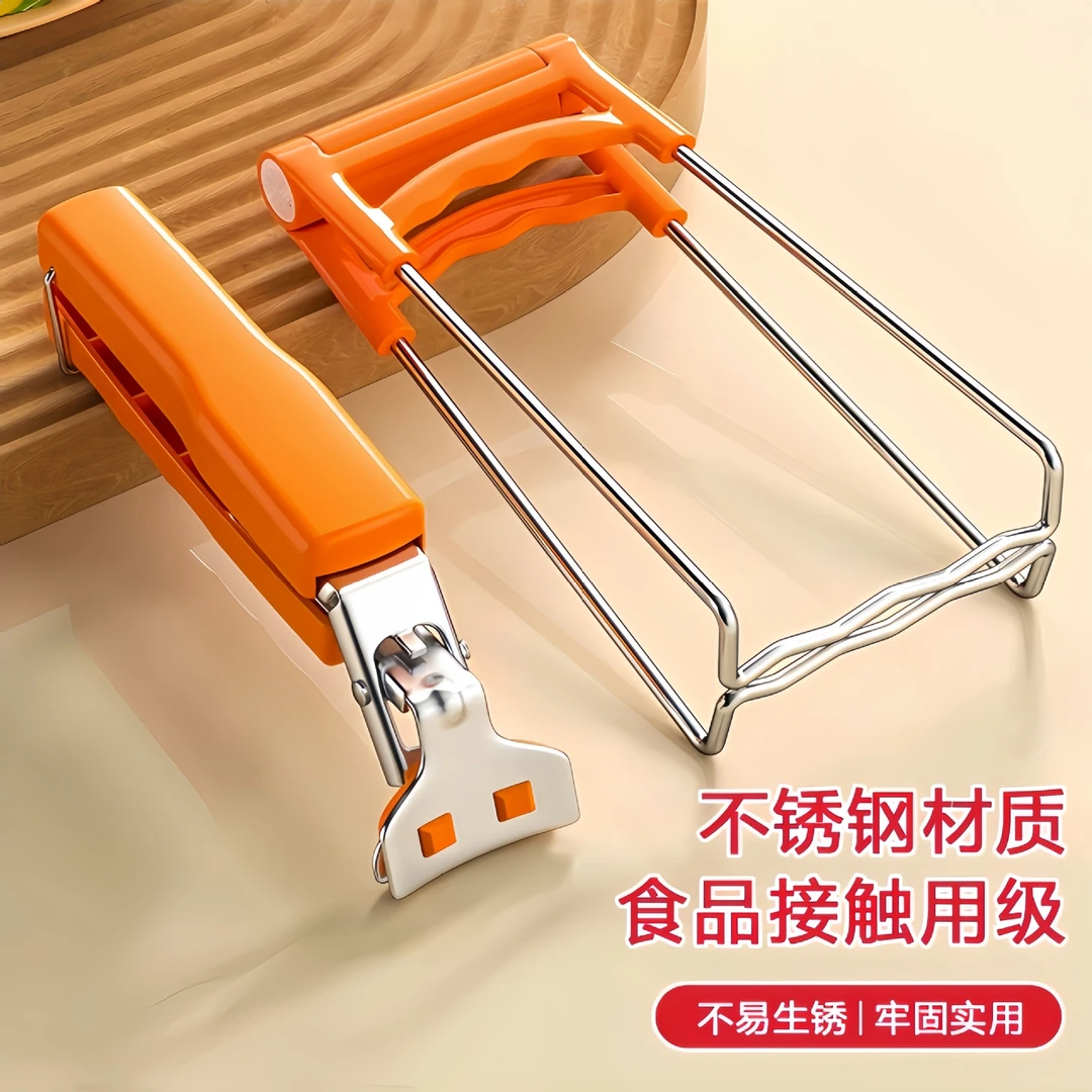 防烫夹不锈钢取碗夹菜盘夹蒸锅蒸菜夹子厨房防烫手提盘夹碗器
