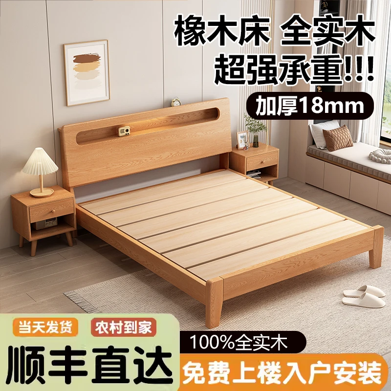 橡木床实木床简约现代1米8双人床主卧1米5的出租房家用1米2单人床