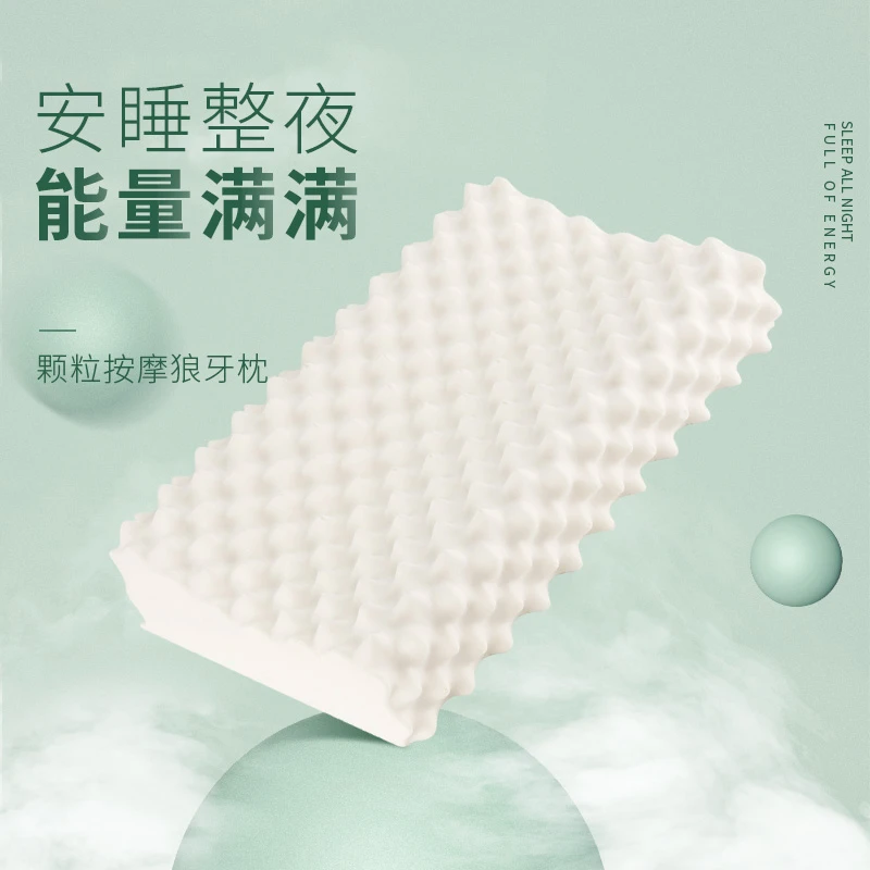 好舒福 乳胶枕狼牙枕大颗粒按摩枕头枕芯
