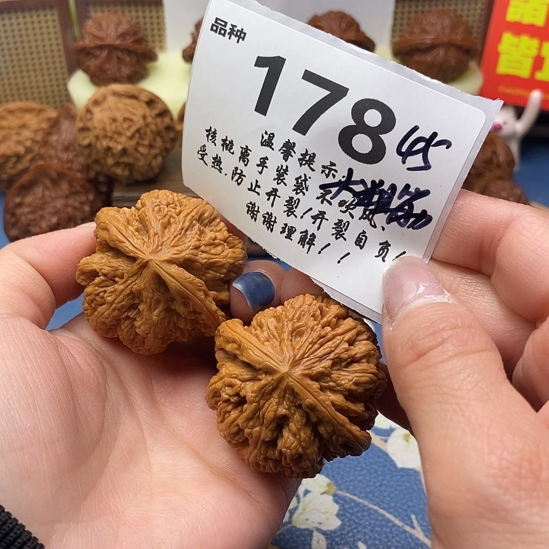 文玩核桃把件178号45大粗筋