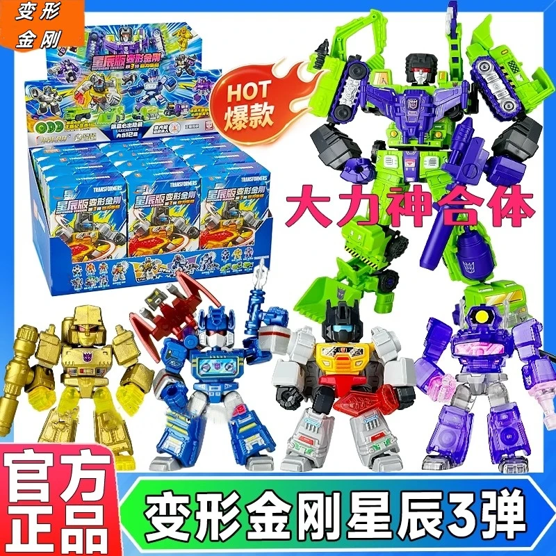正版变形金刚星辰版第3弹大力神合体拼装积木人建构智力玩具模型