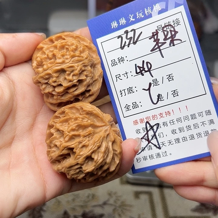 吊坠文玩核桃核桃232