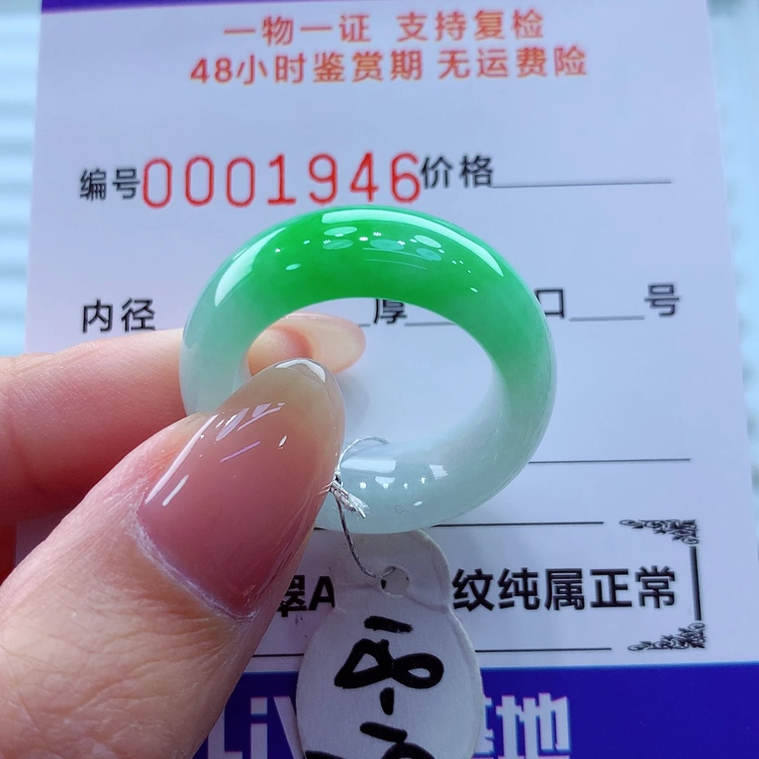 未镶嵌戒指翡翠翡翠