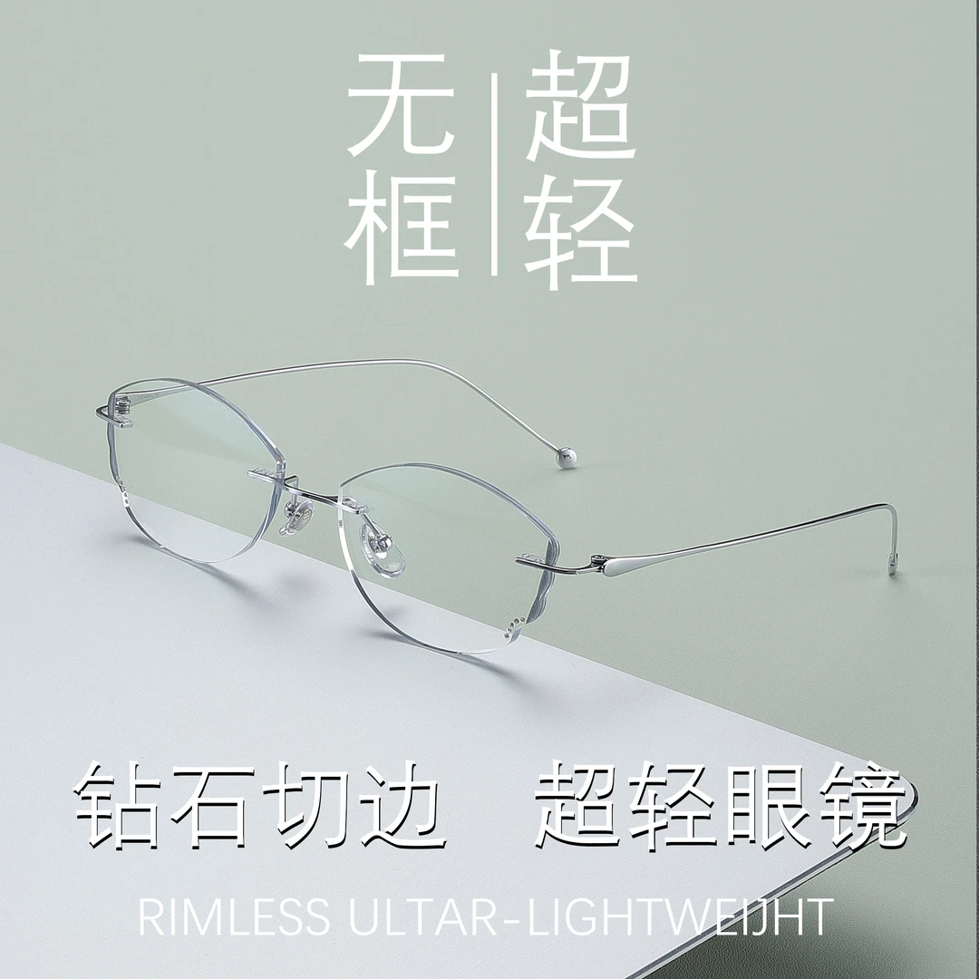 25号链接-纯钛超轻无框钻石切边定制近视老花眼镜防蓝光平光散光