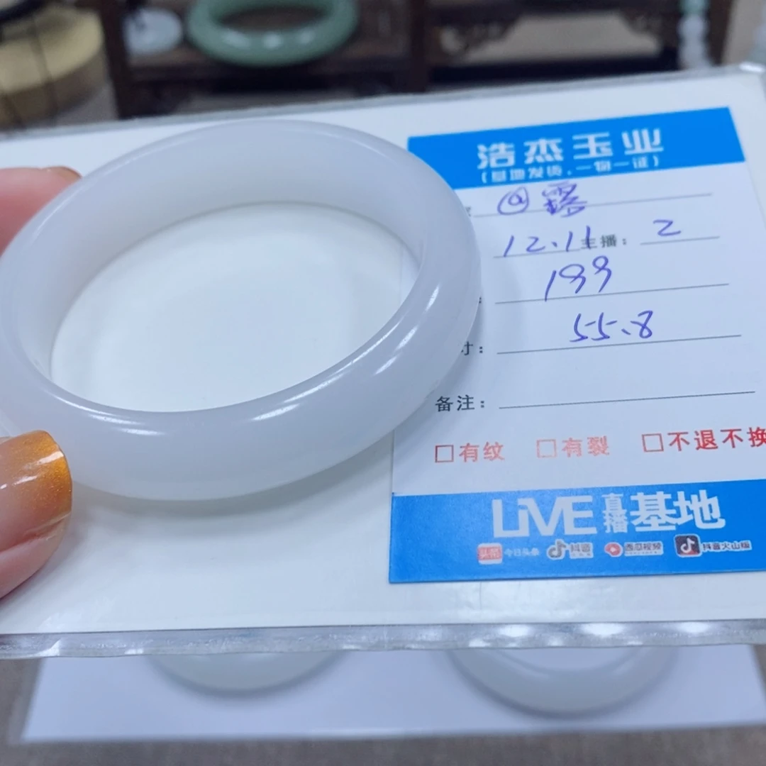 @***露石英质玉未镶嵌手镯