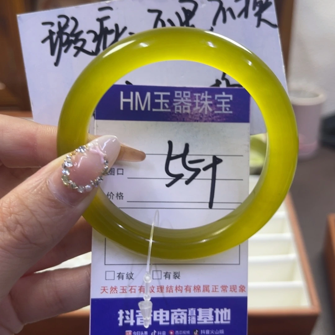 蛇纹石玉未镶嵌手镯瑕疵41