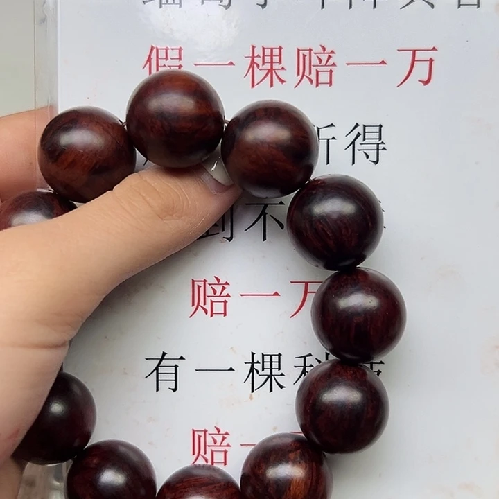 木2.0海南红降黑金底