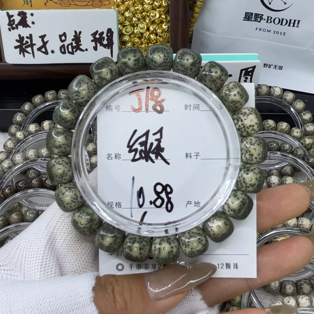 手串星月菩提用***7J绿灵