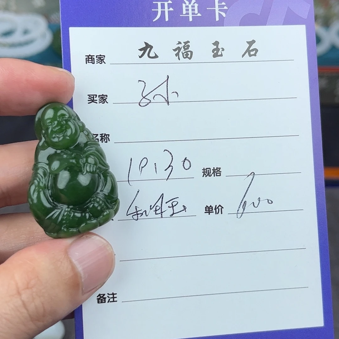 孙****和田玉未镶嵌挂件