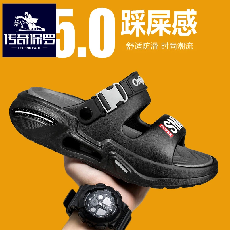 传奇保罗正版拖鞋男夏季外穿海边沙滩两用凉鞋男踩屎感运动一字拖