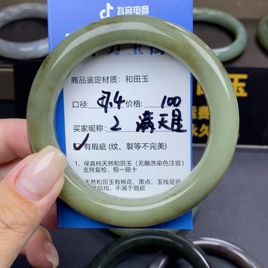 和田玉手镯未镶嵌满*星