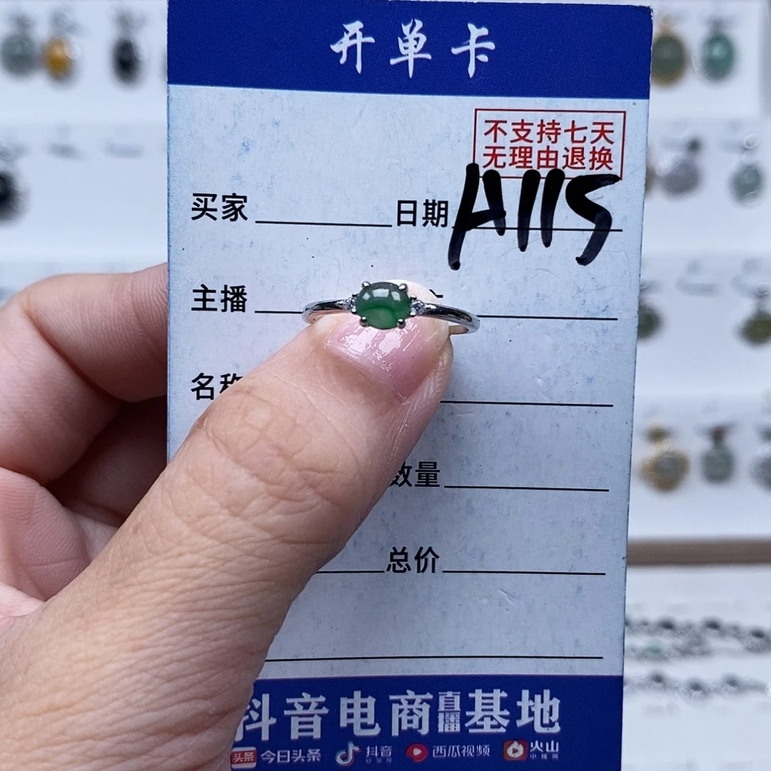 未镶嵌戒指翡翠戒指