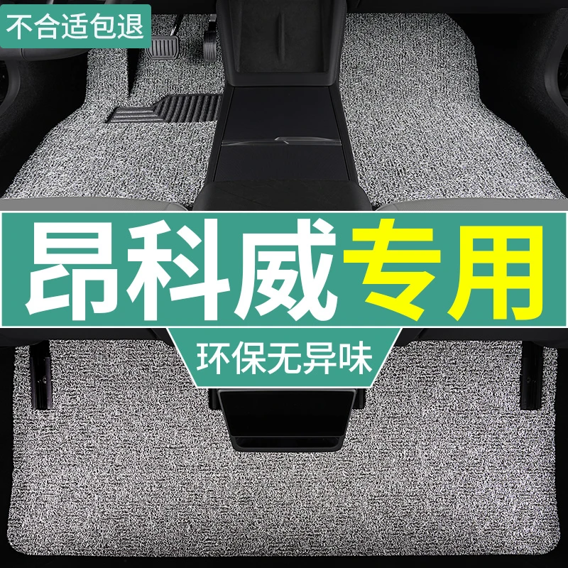 别克昂科威脚垫2021款18汽车16专用全套加厚丝圈地毯垫主驾驶单个