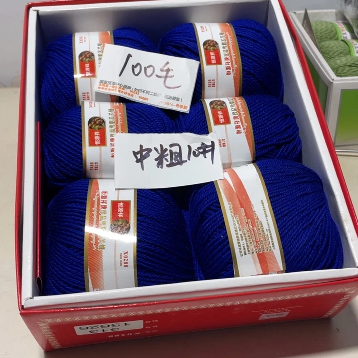 羊毛混纺特价1斤的