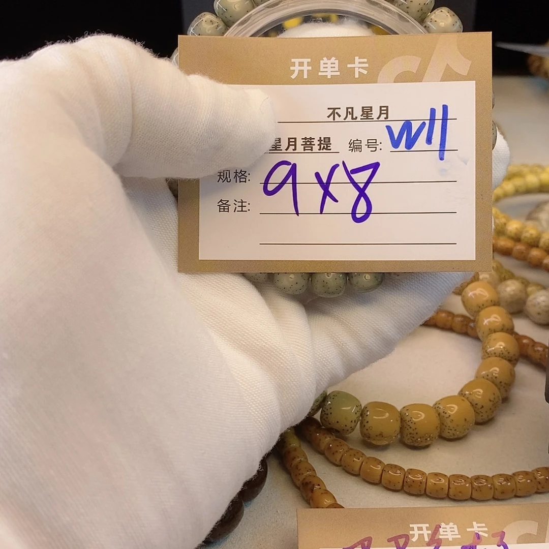 星月菩提吊坠11112222w11