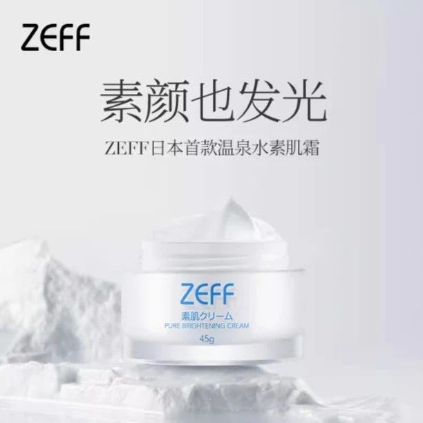 防水素颜霜亮白遮瑕面霜改善暗黄提亮肤色深层补水保湿懒人霜3