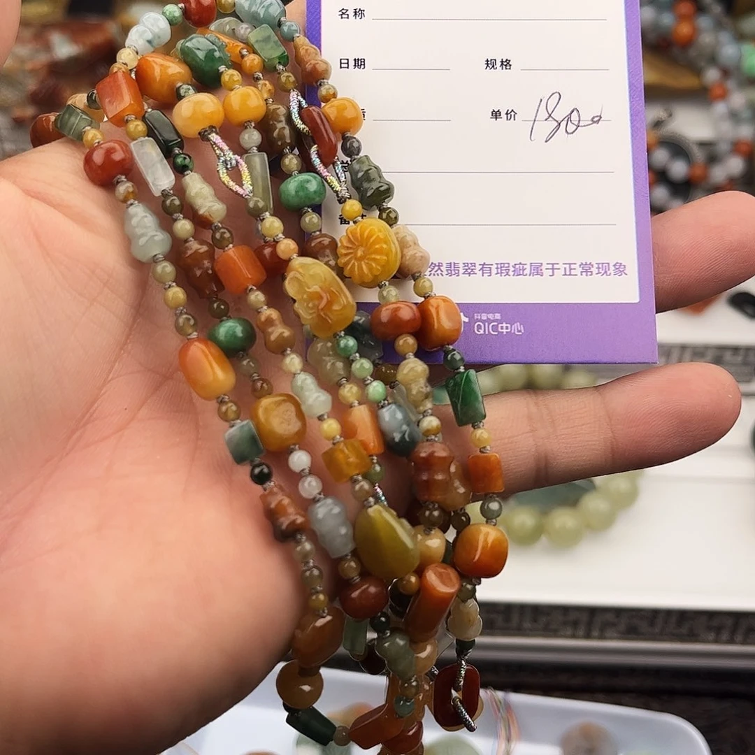 散珠翡翠翡翠链子