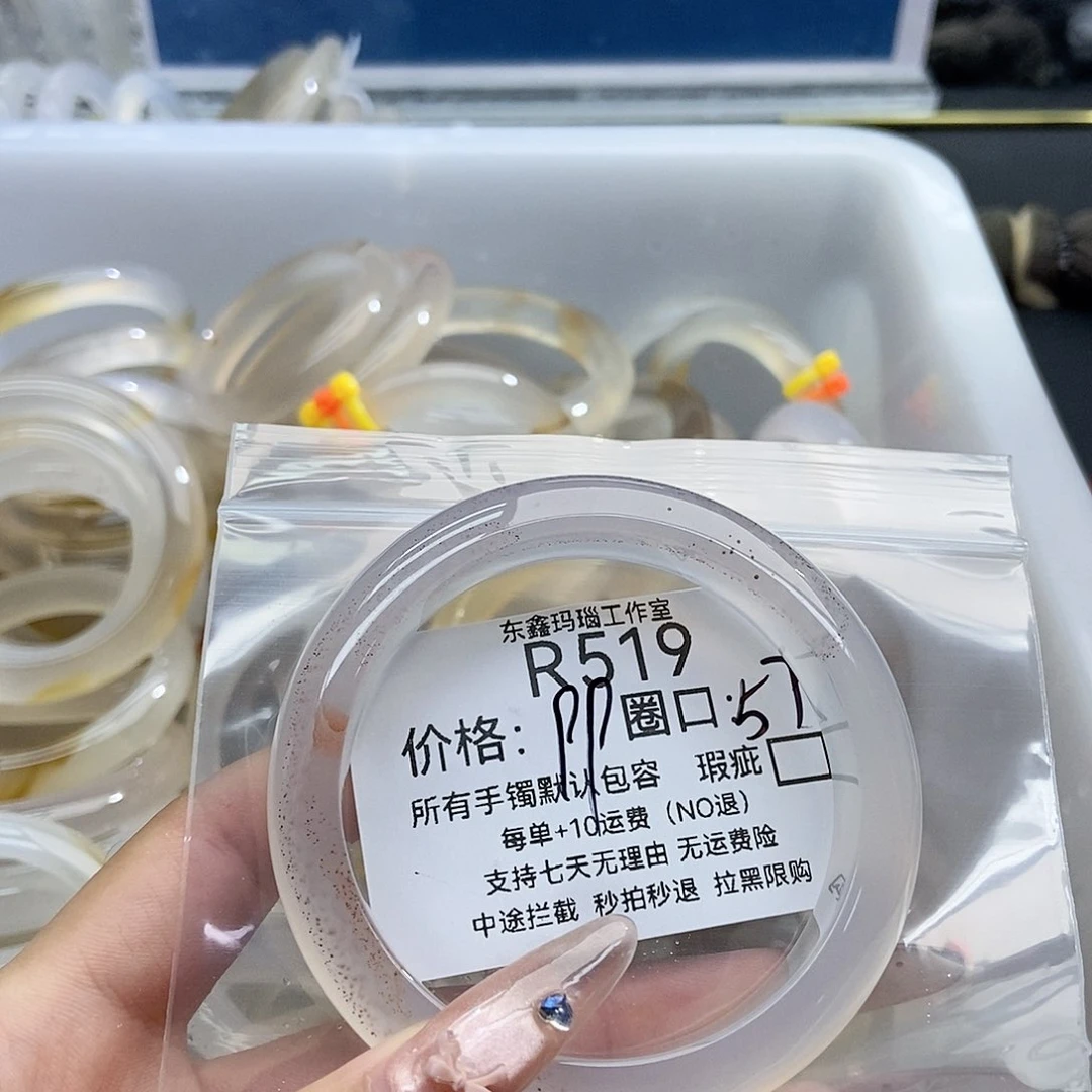 手镯玛瑙/玉髓未镶嵌可****?519