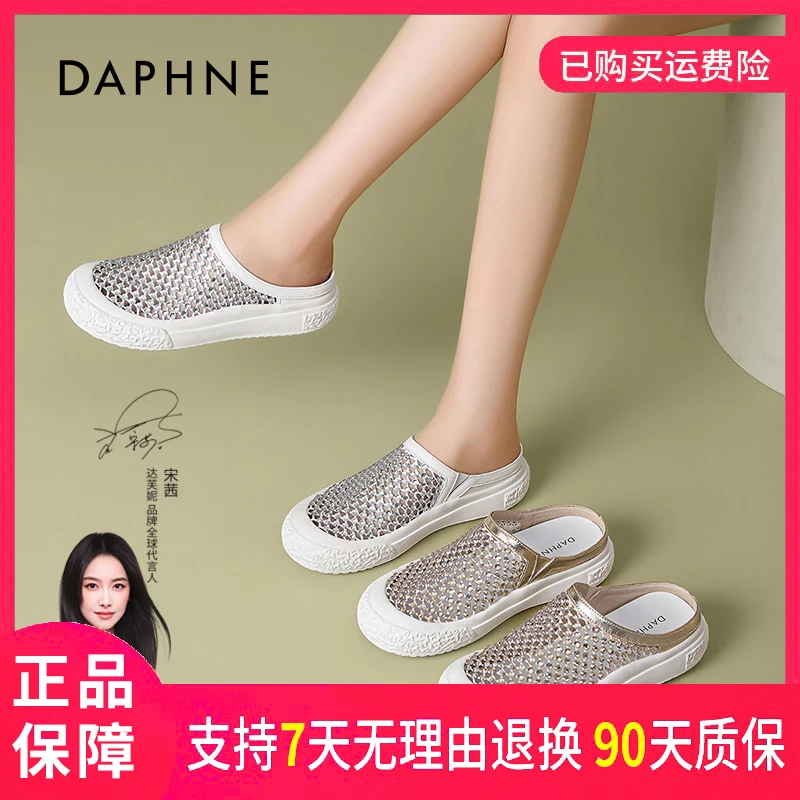 达芙妮2025新款推荐外穿拖鞋贴合脚型夏季必备约会聚会女鞋新款