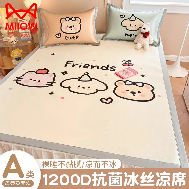 猫人卡通抗菌冰丝凉席夏天空调席软席子床单2025新款可水洗机洗