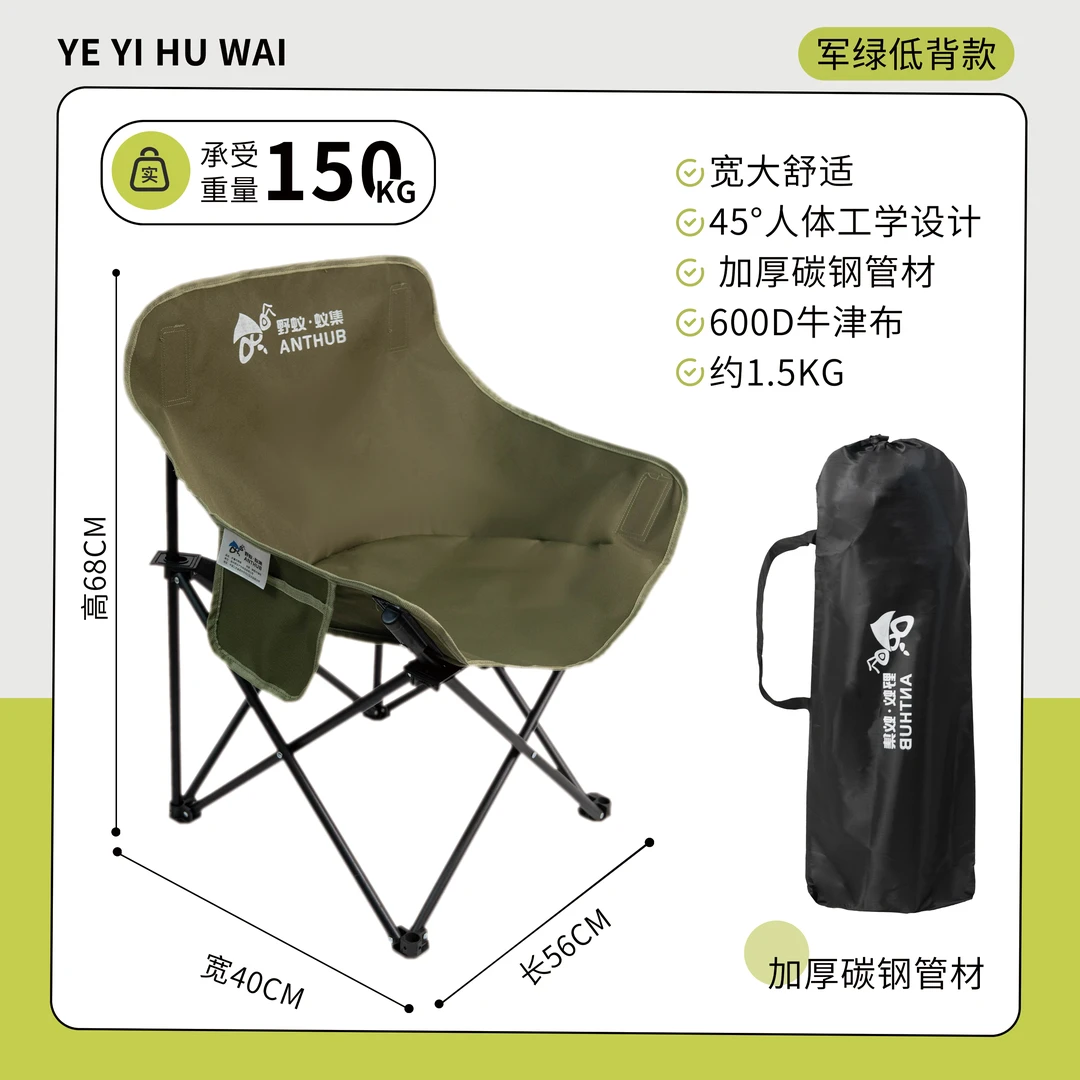野蚁蚁集户外月亮椅户外折叠椅露营椅子便携沙滩凳公园野餐座椅