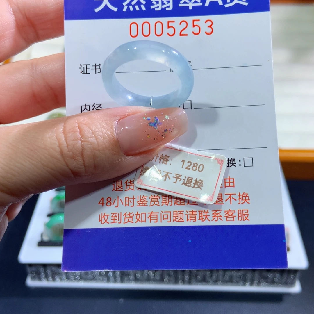 翡翠未镶嵌戒指17号
