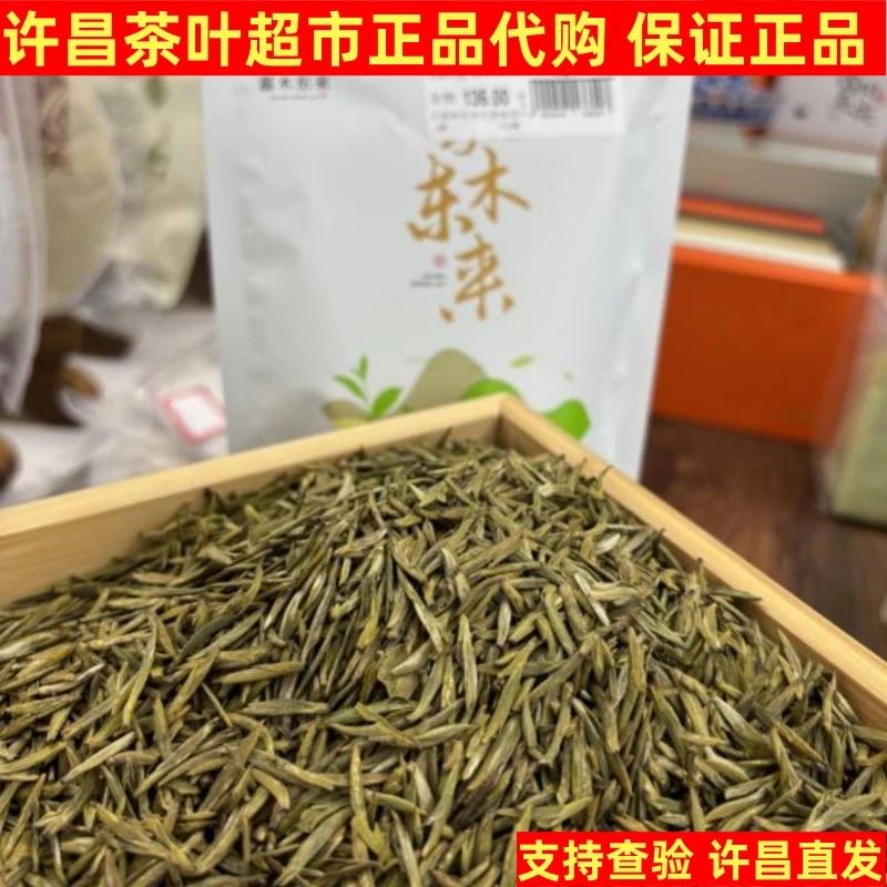 许昌茶叶超市正品代购2025年新茶 四川黄茶 蒙顶黄芽鲜嫩茶芽