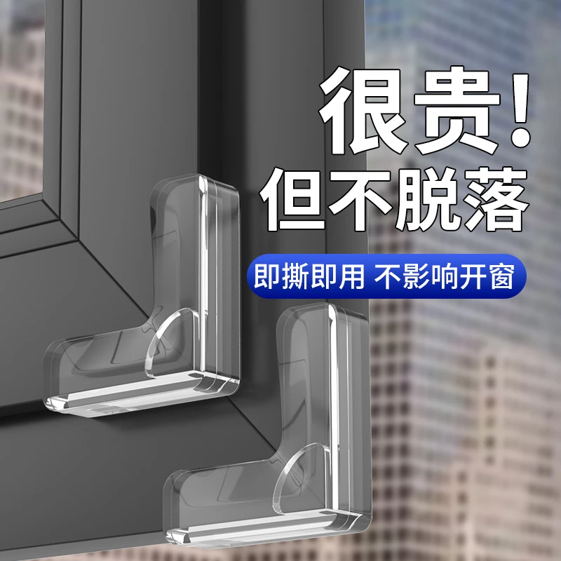 【气囊款】防撞垫硅胶贴片断桥铝窗户防撞角防磕碰保护内开窗角护角