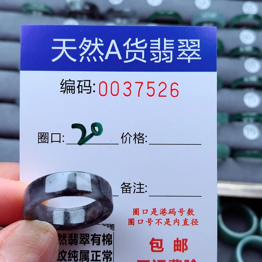 翡翠戒指未镶嵌富****业天然