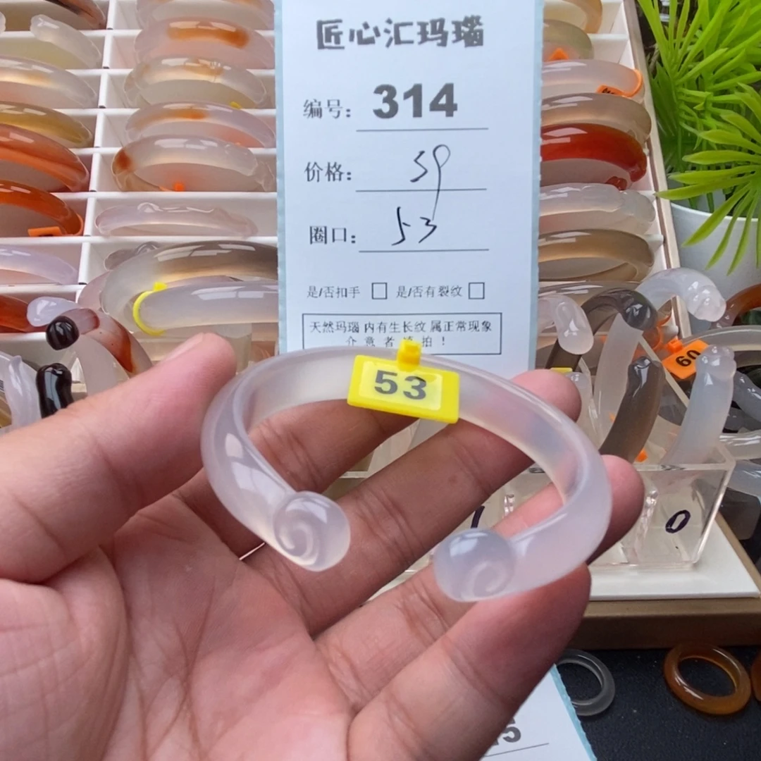 手镯玛瑙/玉髓未镶嵌