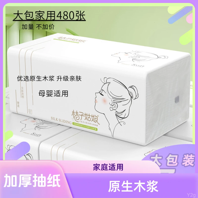 一次性家用卫生纸加厚家庭车载抽取纸巾抽纸原生木浆纸婚庆餐巾纸
