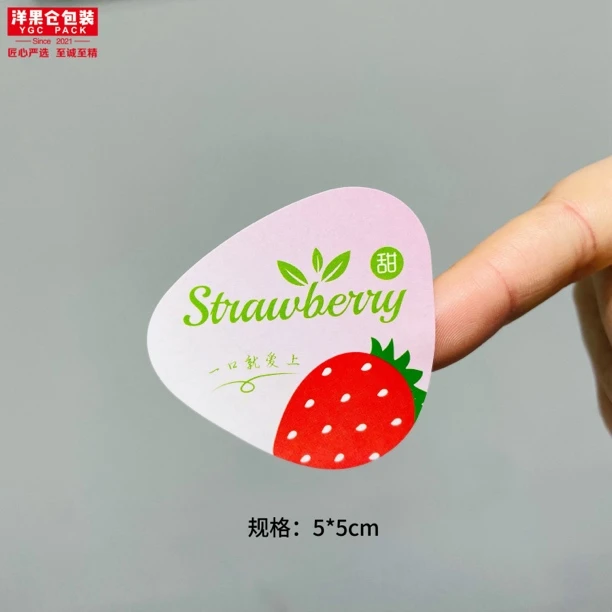 洋果仓·草莓艺术手绘渐变色标贴纸（300贴/份）