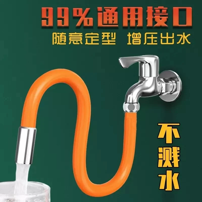 【赠万能转接头】厨房浴室万向可弯曲水龙头延长管防溅节水快装接口