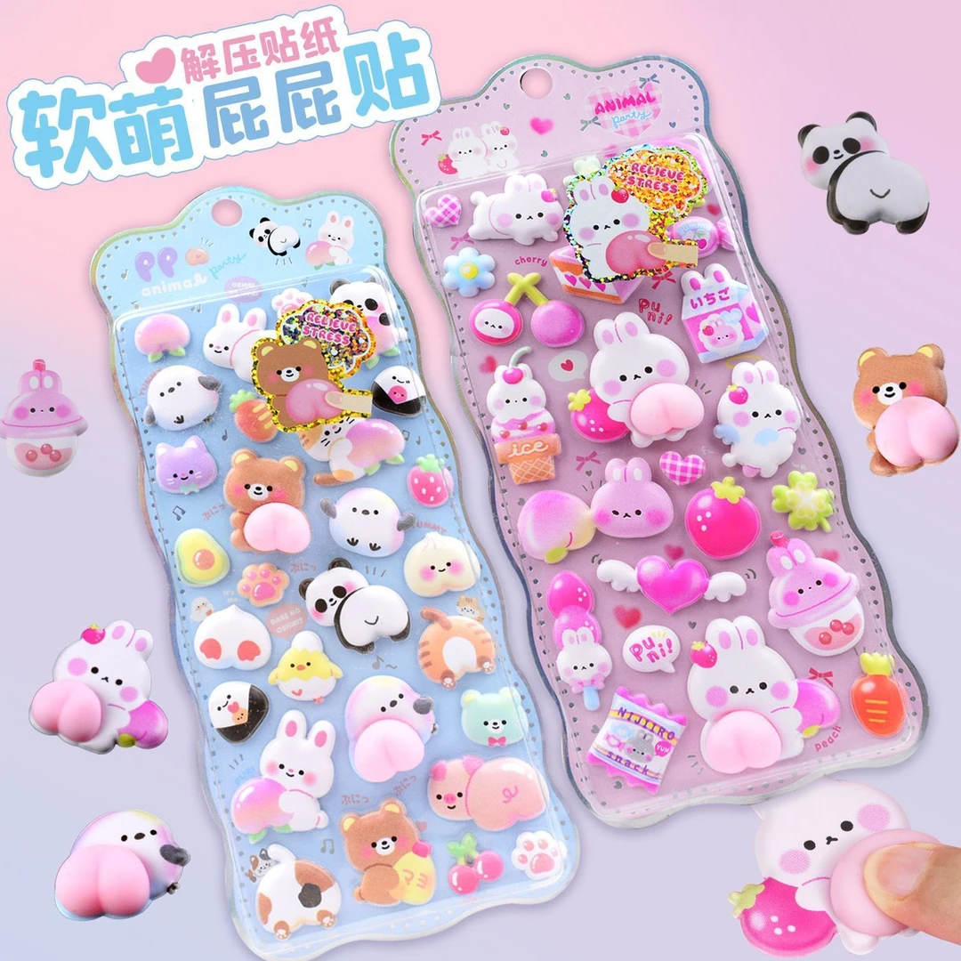 软萌可爱屁屁立体动物卡通贴纸浮雕儿童泡泡解压女孩手机装饰贴画