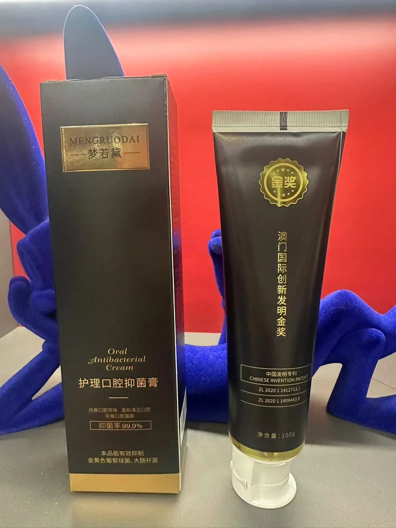 梦若黛护理口腔抑菌膏