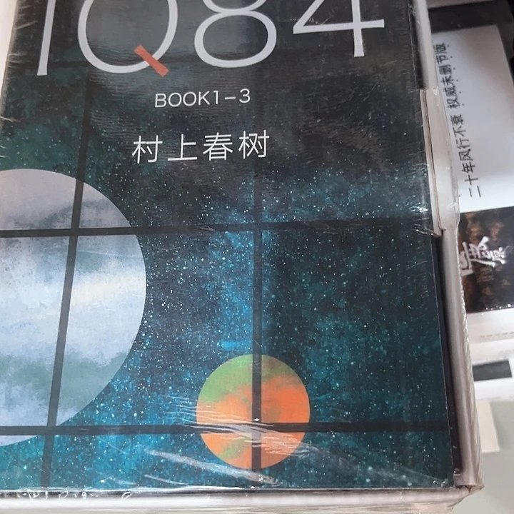 1Q84，新书推荐三本